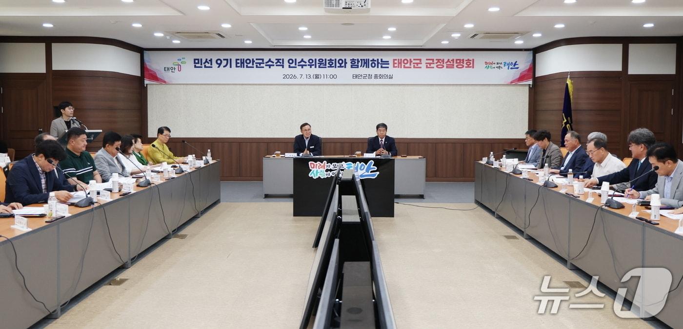 본문 이미지 - 지난 13일 군청 중회의실에서 열린 군정설명회 모습(태안군 제공. 재판매 및 DB금지)/뉴스1