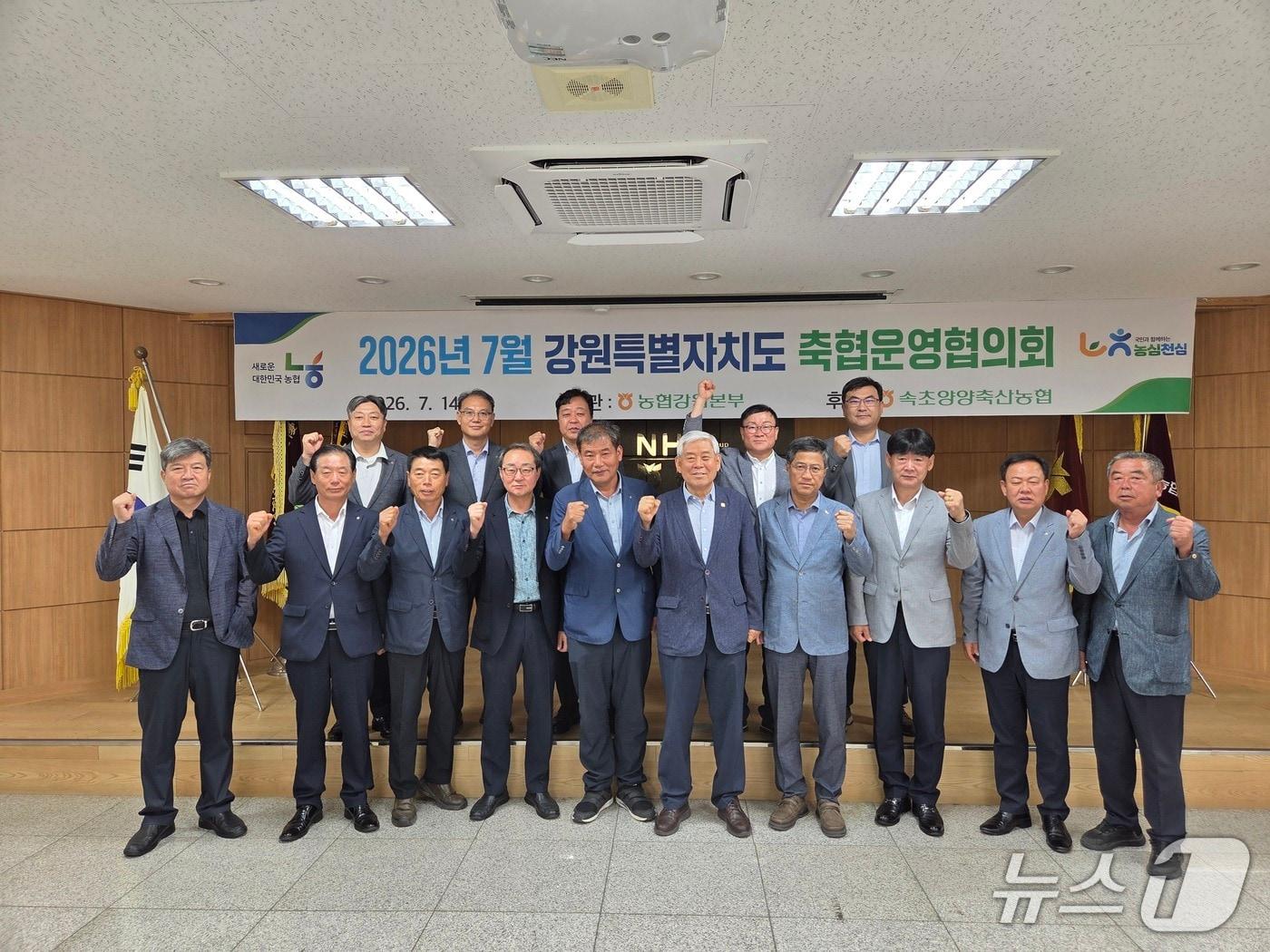 본문 이미지 - 농협강원본부와 강원도 축협운영협의회,   축협운영협의회 개최.(강원농협 제공, 재판매 및 DB금지)