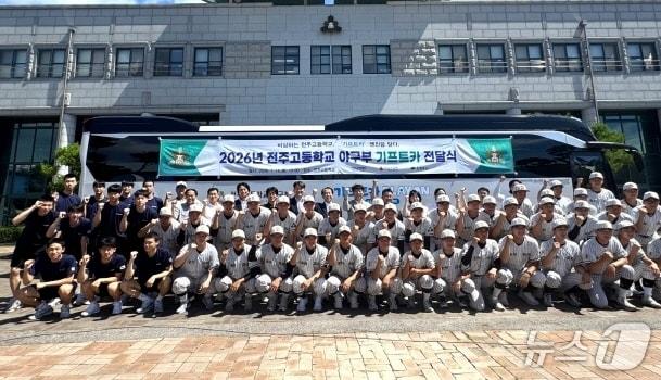 본문 이미지 - '2026년 전주고등학교 야구부 기프트카 전달식'이 14일 오전 전주고에서 개최됐다.(전북교육청 제공, 재판매 및 DB 금지)/뉴스1