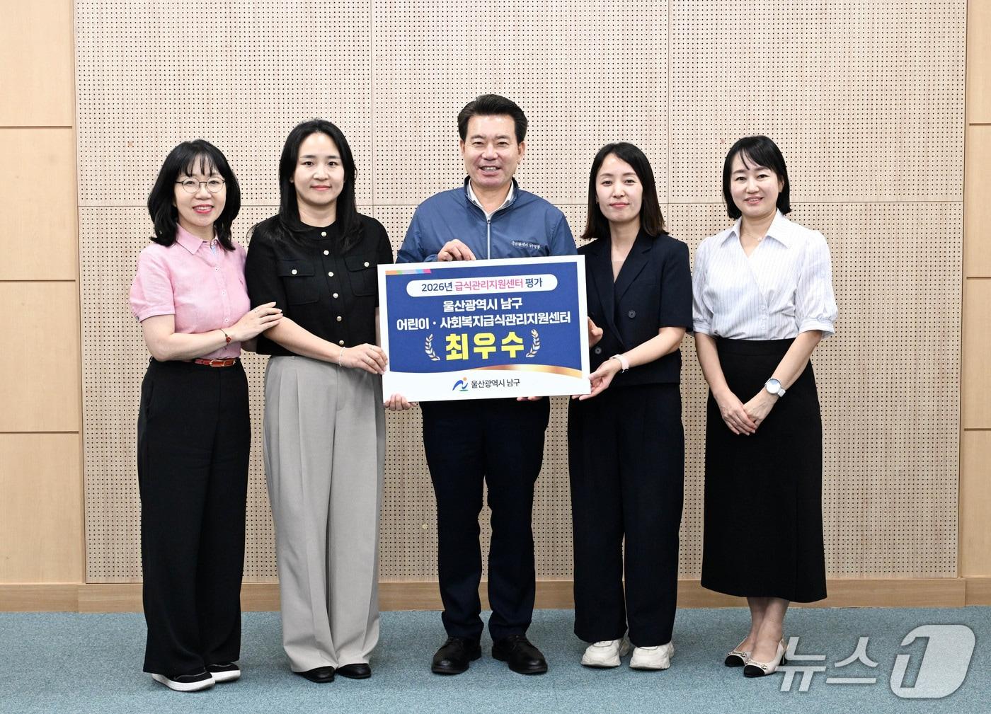 본문 이미지 - 울산 남구는 어린이·사회복지급식관리지원센터가 식품의약품안전처로부터 최우수 센터 선정됐다고 14일 밝혔다.(울산 남구 제공. 재판매 및 DB금지)/뉴스1
