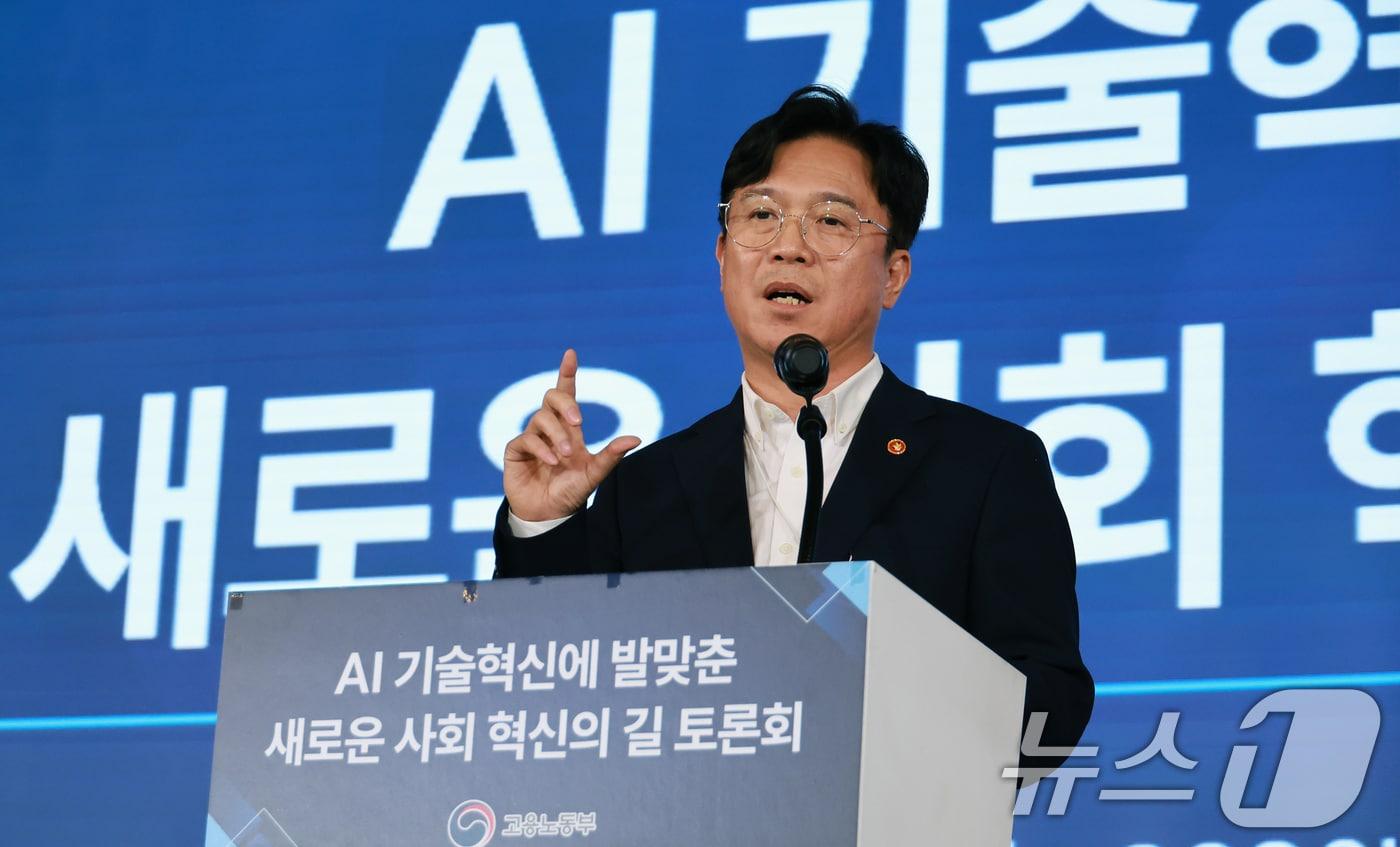 본문 이미지 - 김영훈 고용노동부 장관이 14일 오후 서울 용산구 피스앤파크 컨벤션에서 열린 'AI 기술혁신에 발맞춘 새로운 사회 혁신의 길' 토론회에서 인사말을 하고 있다. (고용노동부 제공. 재판매 및 DB금지) 2026.7.14 / 뉴스1