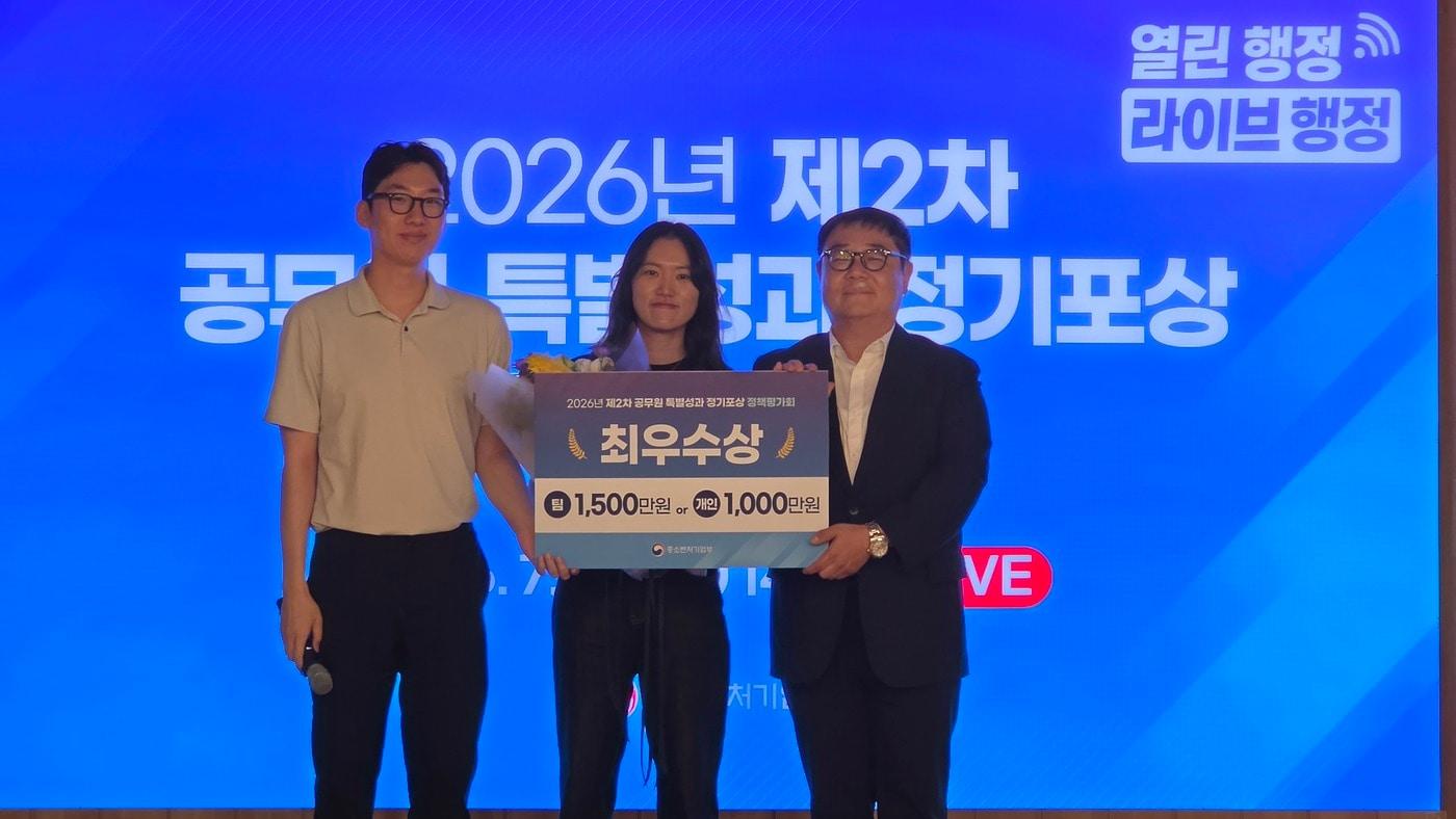 본문 이미지 - 실증 구매 프로젝트를 통해 특별성과 포상금을 받은 중기부 공무원들 (중기부 제공)