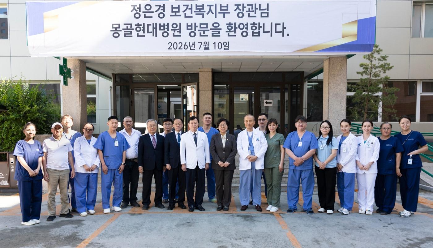 본문 이미지 - 몽골 현대병원을 방문한 정은경 보건복지부 장관과의 기념 단체 사진. 앞줄 가운데 왼쪽 김부섭 병원장, 오른쪽 정은경 복지부 장관. (현대병원 제공)