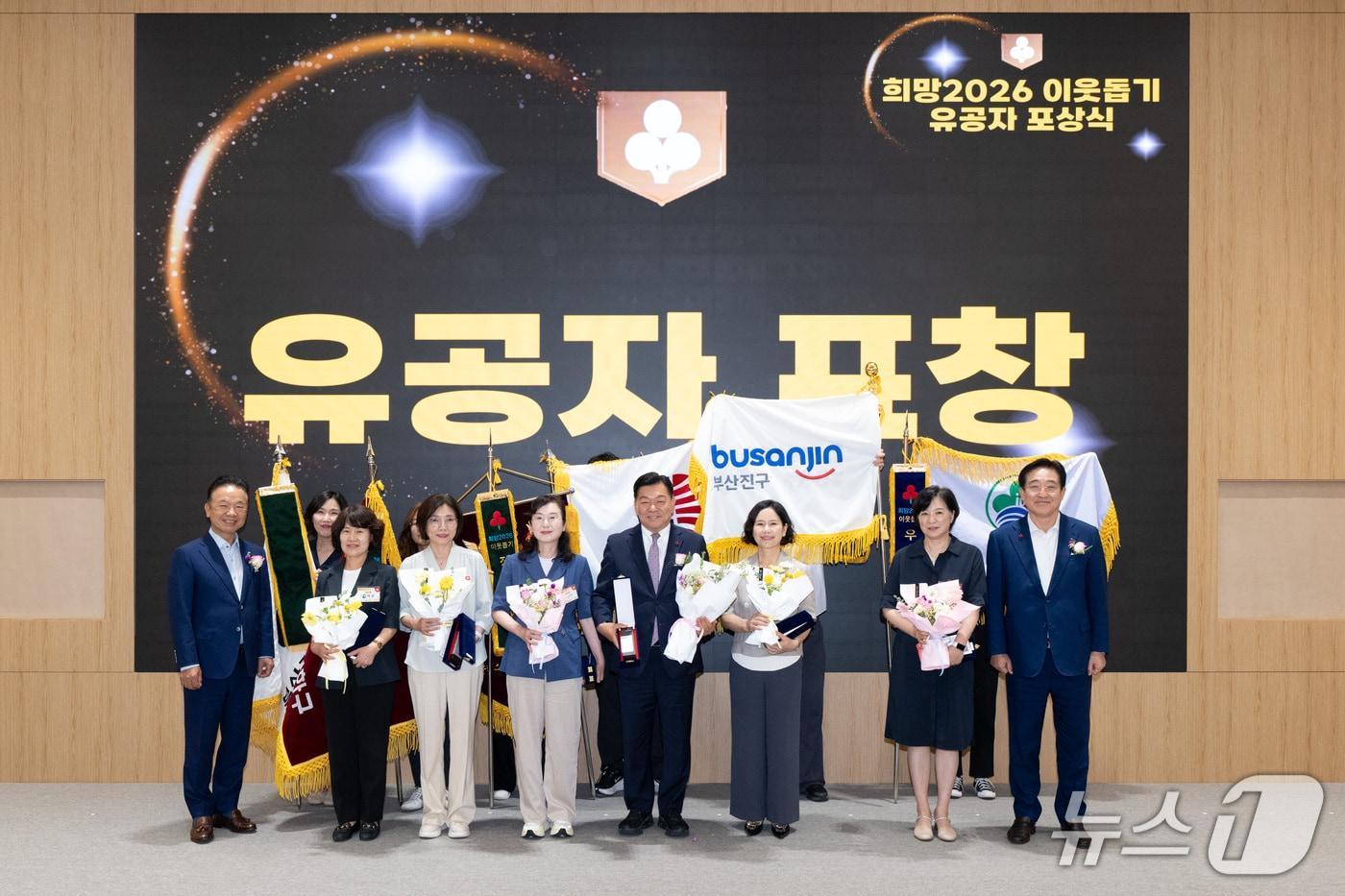 본문 이미지 - '희망2026 이웃돕기 유공자 포상식'에서 해운대구 관계자들이 기념촬영을 하고 있다.(해운대구 제공. 재판매 및 DB금지)