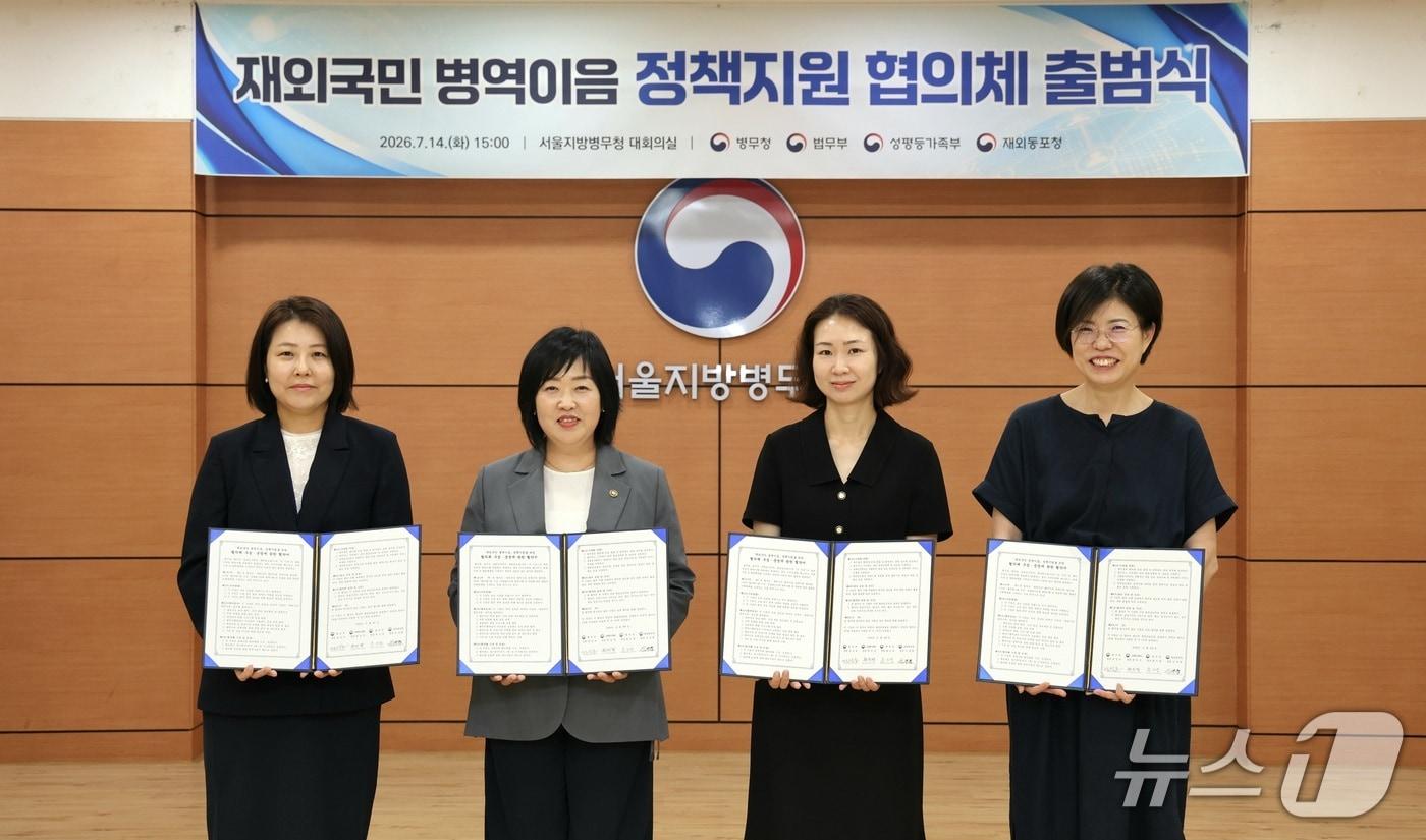 본문 이미지 - 14일 서울 영등포구 서울지방병무청에서 홍소영 병무청장(왼쪽에서 두 번째)이 재외국민 병역이음 정책지원 협의체 출범식 개최 후 참석자들과 기념촬영을 하고 있다. (병무청 제공)