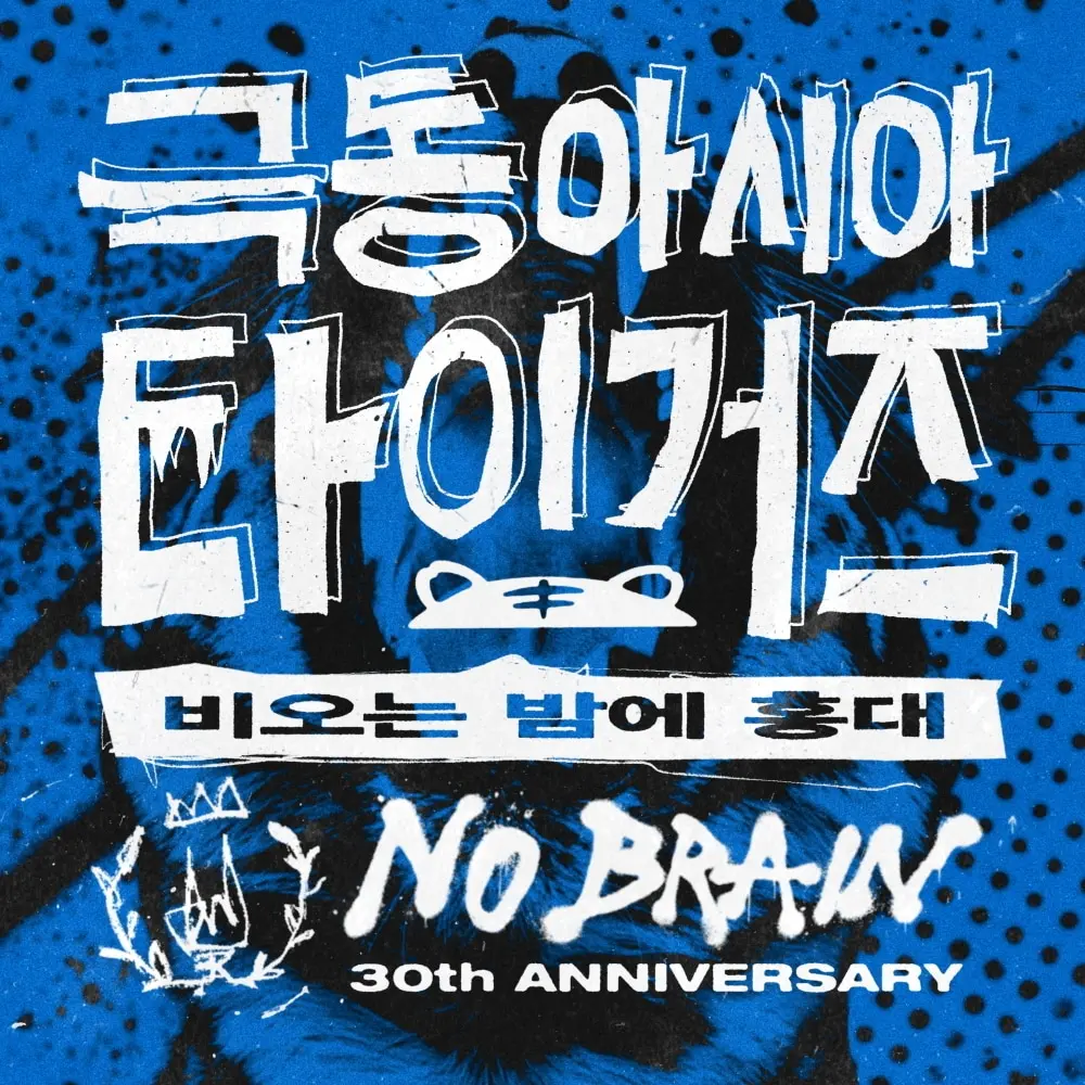 본문 이미지 - 사진제공=록스타뮤직앤라이브