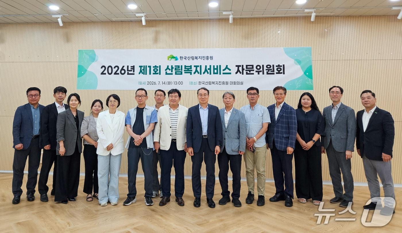 본문 이미지 - 한국산림복지진흥원은 외부 전문가 10인으로 구성된 '산림복지서비스 자문위원회'를 출범하고 첫 회의를 개최했다. (한국산림복지진흥원 제공. 재판매 및 DB 금지)/뉴스1