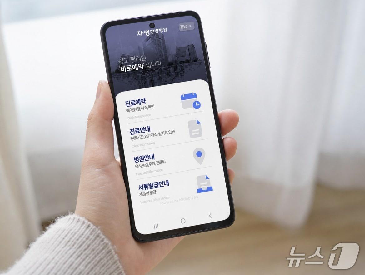 본문 이미지 - '자생 AI컨택센터' 내 새롭게 개설된 '보이는 ARS' 운영 화면 모습.(자생한방병원 제공)