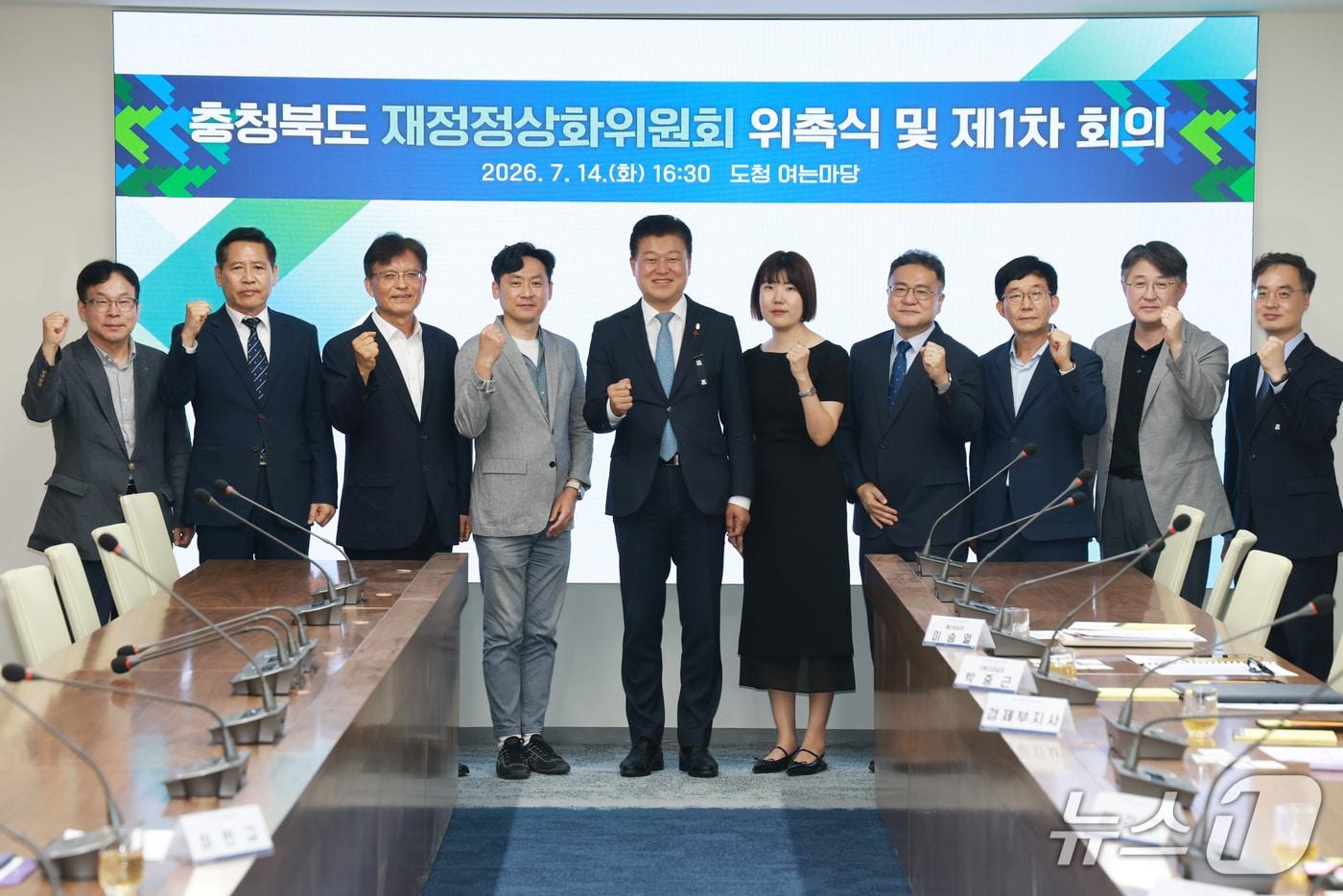 본문 이미지 - 충북도 재정정상화위원회 위촉식(충북도 제공. 재판매 및 DB금지)/뉴스1