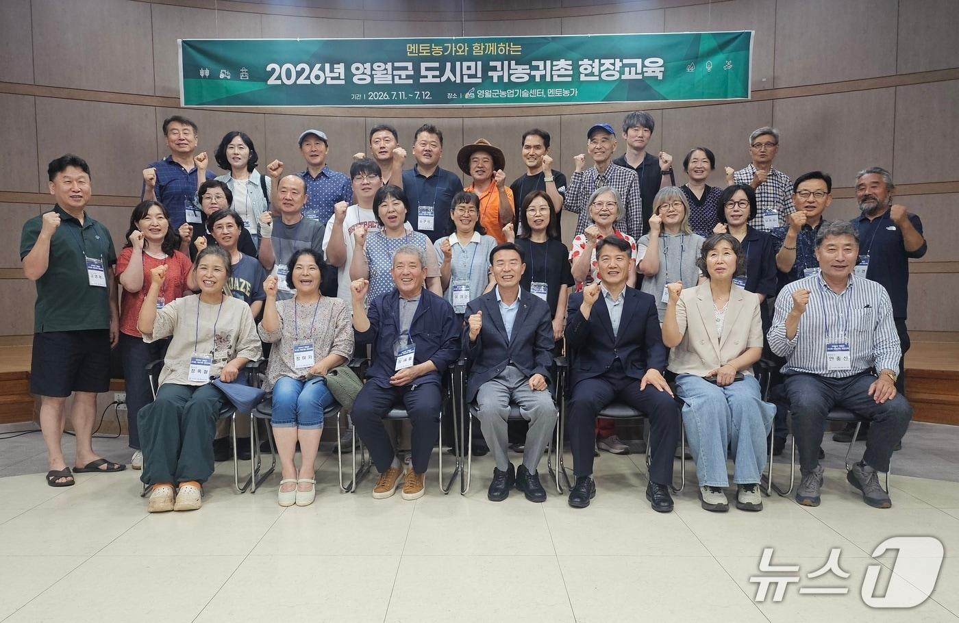 본문 이미지 - 강원 영월군이 지난 11~12일 지역 농촌에서 도시민을 대상으로 귀농·귀촌 현장교육을 진행했다. (영월군 제공. 재판매 및 DB금지) 2026.7.14/뉴스1