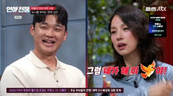 본문 이미지 - JTBC '연애전쟁' 캡처