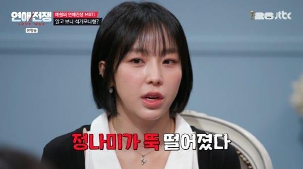 본문 이미지 - JTBC '연애전쟁' 캡처