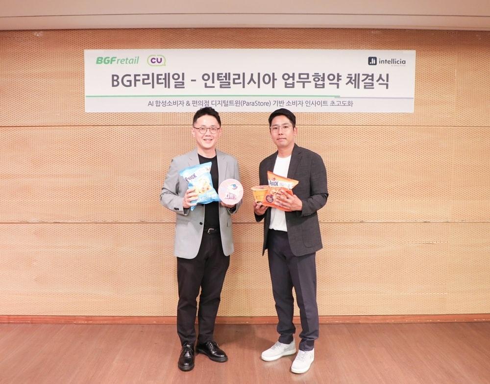 본문 이미지 - BGF리테일-인텔리시아 인공지능(AI) 합성소비자 MOU. 이은관 BGF리테일 CX본부장(좌), 백승국 인텔리시아 대표(우).