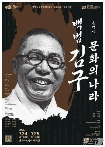 본문 이미지 - (경기아트센터 제공. 재판매 및 DB금지)/뉴스1