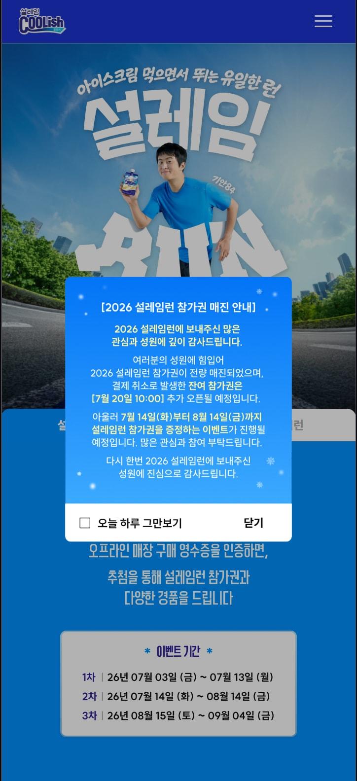 본문 이미지 - (롯데웰푸드 제공)