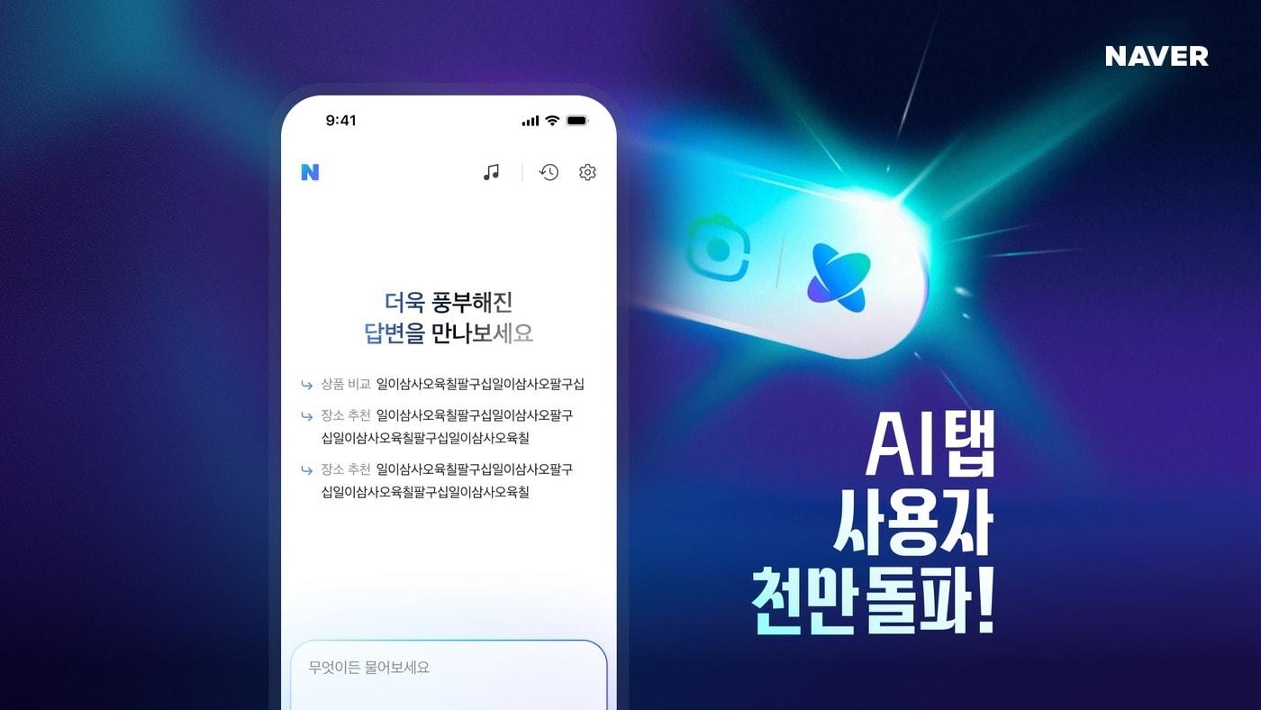 본문 이미지 - (네이버 제공)