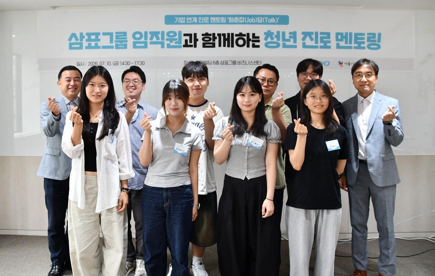 본문 이미지 - 삼표그룹이 진행한 청년 진로 멘토링 ‘청춘잡담(Job Talk)’에 참여한 임직원과 청년들이 지난 10일 서울 종로구 이마빌딩에서 기념촬영을 하고 있다.(삼표그룹 제공)/뉴스1