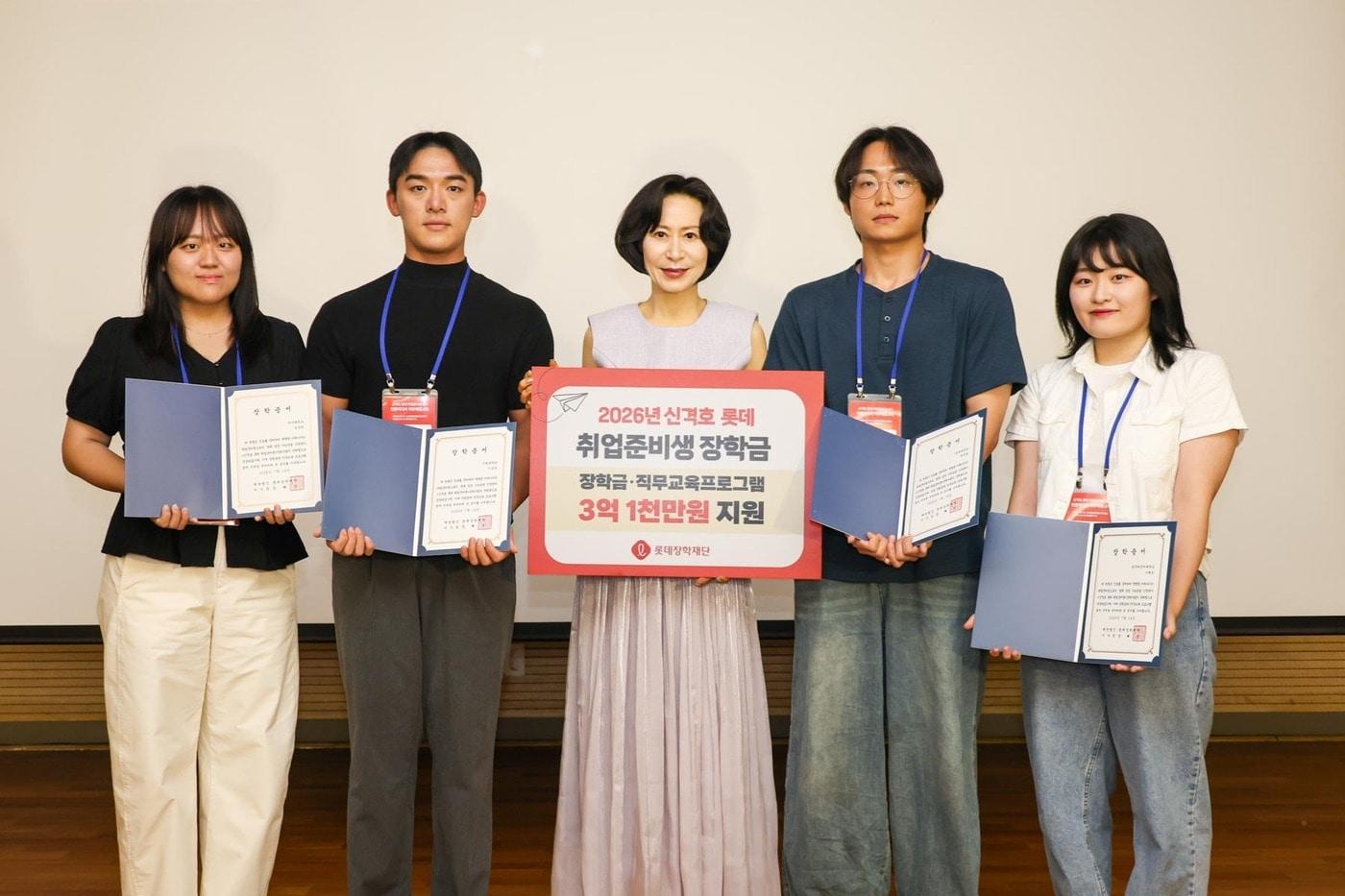 본문 이미지 - 왼쪽부터 김성린 장학생, 이성용 장학생, 롯데장학재단 장혜선 이사장, 박선호 장학생, 이채은 장학생.(롯데장학재단 제공)