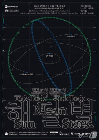 본문 이미지 - (경기문화재단 실학박물관 제공. 재판매 및 DB금지)/뉴스1