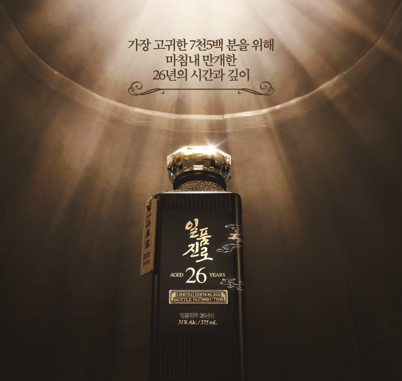 본문 이미지 - 하이트진로 일품진로 26년산 이미지.(하이트진로 제공)