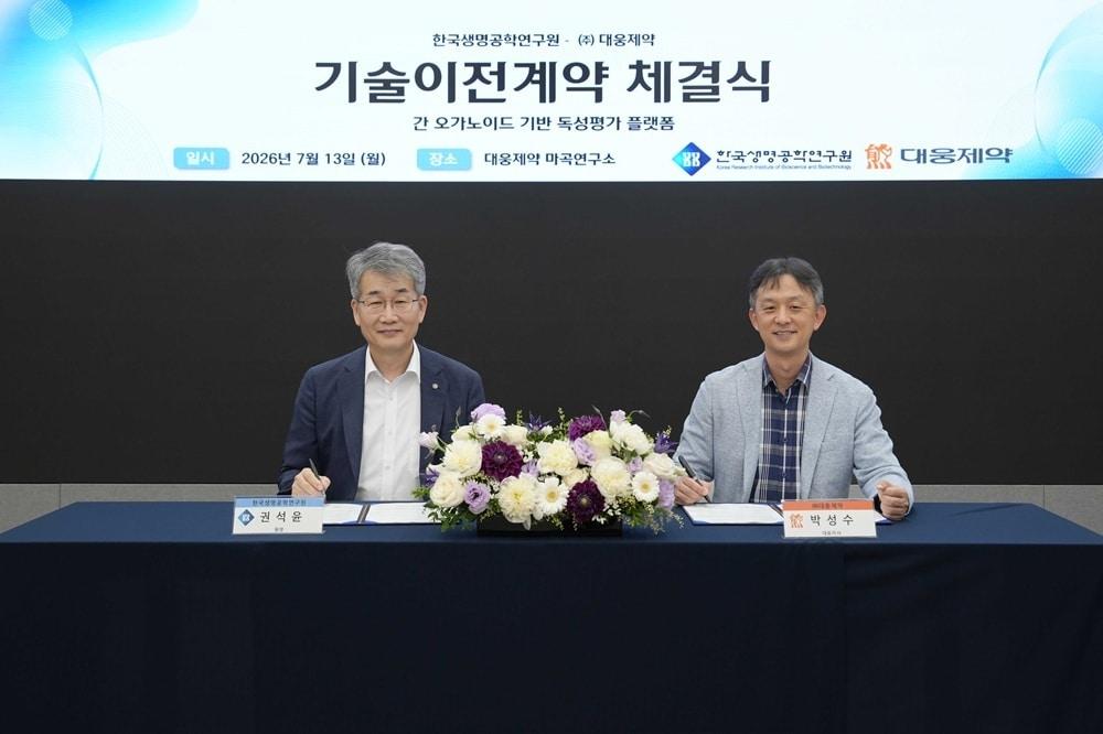 본문 이미지 - (대웅제약 제공)