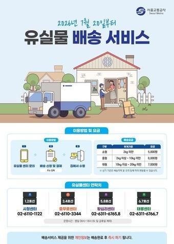 본문 이미지 - (서울시 제공)