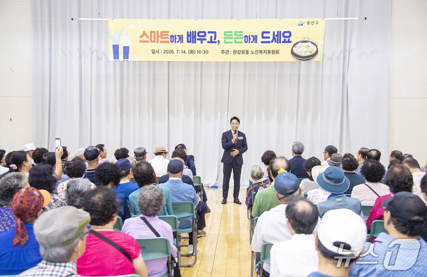 본문 이미지 - 김경대 용산구청장이 지난 14일 한강로동 주민센터 대강당에서 열린 저소득 어르신 대상 디지털 교육 및 보양식 지원 행사에서 인사말을 하고 있다.(용산구 제공)