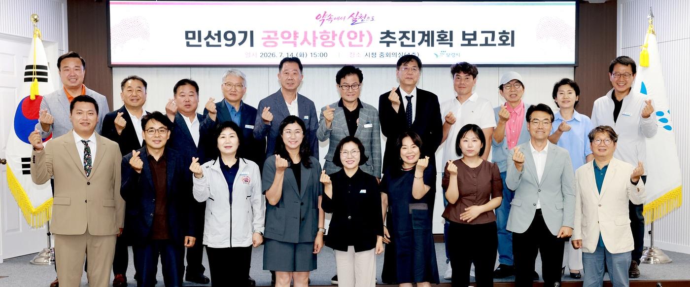 본문 이미지 - '민선 9기 공약사항 추진계획 보고회' 진행 모습.(보령시 제공. 재판매 및 DB금지)/뉴스1