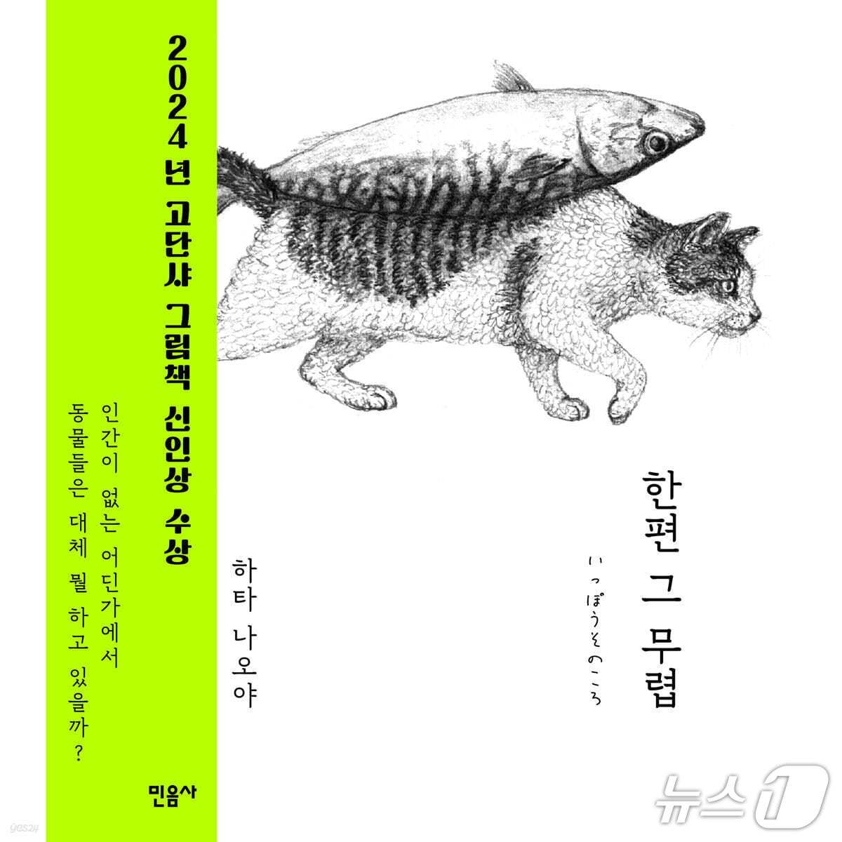 본문 이미지 - [신간] '한편 그 무렵'