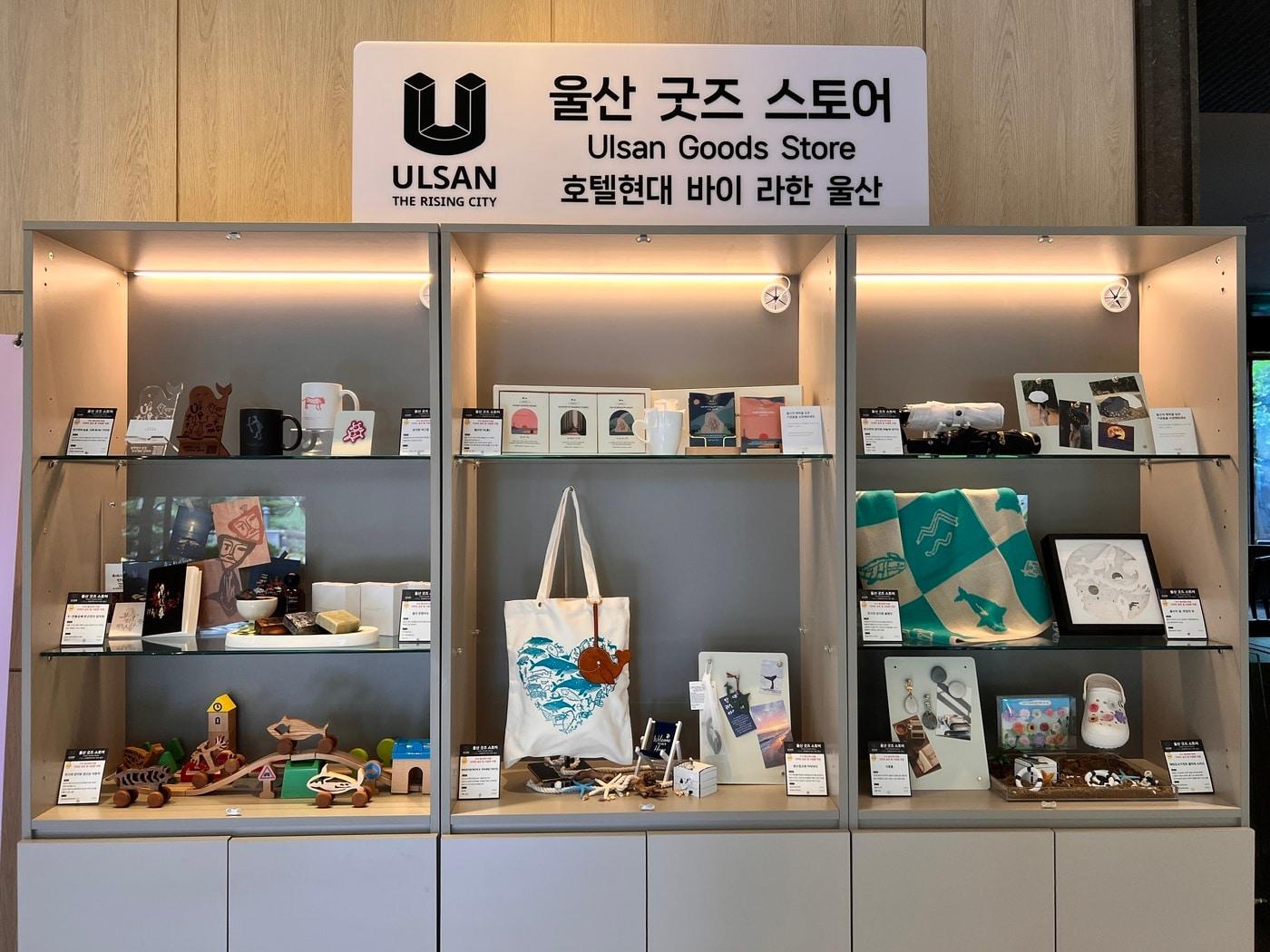 본문 이미지 - 울산 굿즈 스토어 테마 매대 전경(호텔현대바이라한울산 제공)