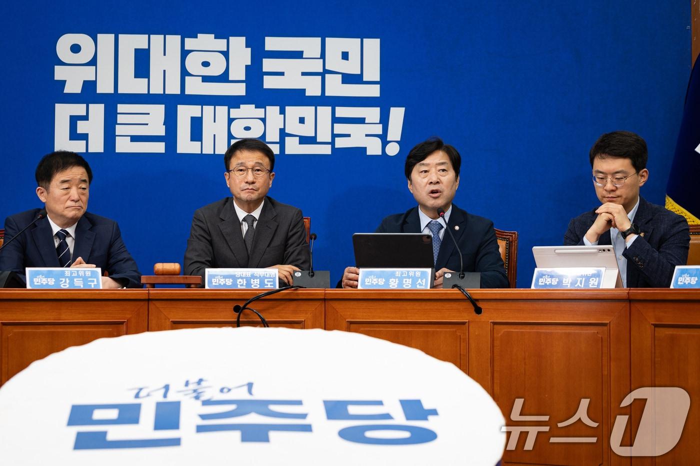 본문 이미지 - 황명선 더불어민주당 최고위원이 15일 서울 여의도 국회에서 열린 최고위원회의에서 모두 발언을 하고 있다. 2026.7.15 ⓒ 뉴스1 유승관 기자
