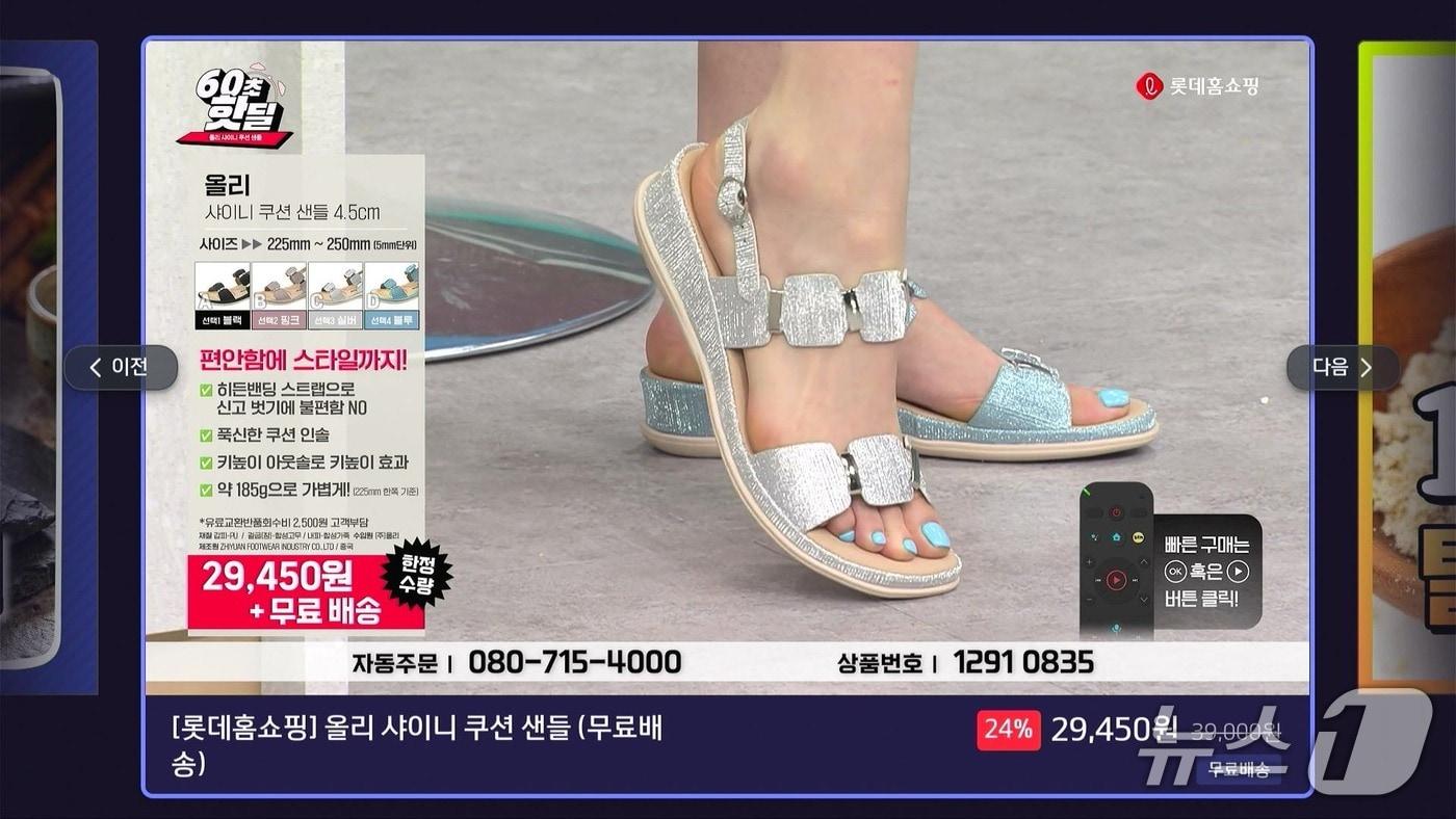 본문 이미지 - 핫딜 화면 이미지 (SK브로드밴드 제공)
