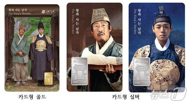 본문 이미지 - (한국조폐공사 제공. 재판매 및 DB금지)/뉴스1