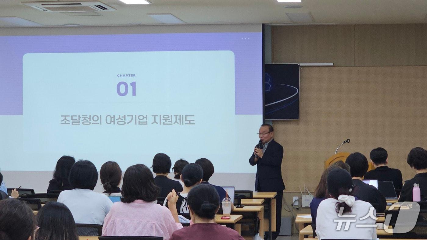 본문 이미지 - 15일 서울 강남구 한국여성경제인협회에서 열린 '여성기업 나라장터 설명회'에서 김남규 안산대학교 공공조달학과 교수가 여성기업지원제도에 대해 강의를 하고 있다. 2026.7.15 ⓒ News1 정지윤 기자