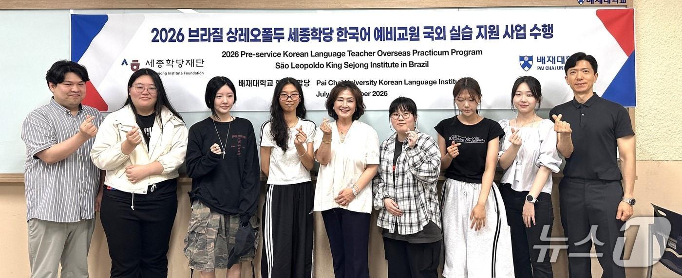 본문 이미지 - 심혜령(오른쪽 다섯째) 배재대 한국어학당장과 예비교원들. (배재대 제공. 재판매 및 DB금지)/뉴스1
