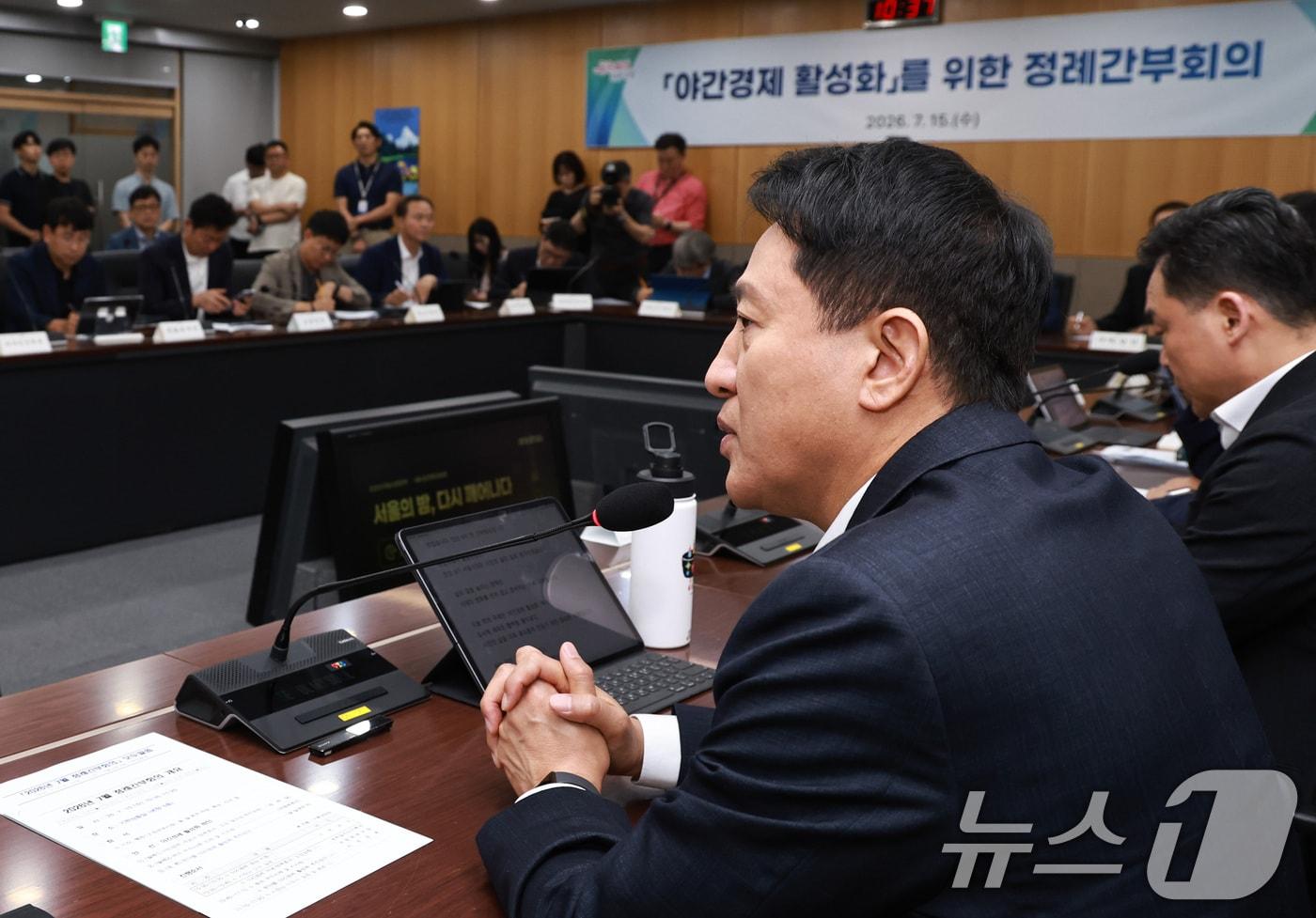 본문 이미지 - 오세훈 서울시장이 15일 서울시청에서 민선 9기 첫 정례간부회의를 주재하고 '야간경제 활성화'를 논의하고 있다. 2026.7.15 ⓒ 뉴스1 구윤성 기자