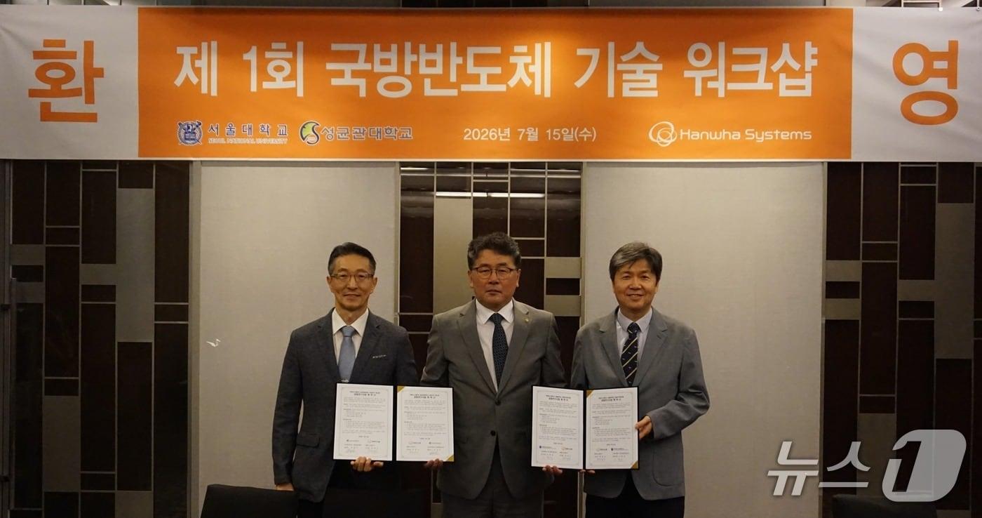 본문 이미지 - 한화시스템은 15일 서울대·성균관대와 '국방 반도체 기술 워크숍'을 개최하고, 국방용 반도체 칩 개발을 위한 세부 계약을 체결했다. 양영구 성균관대 국방 우주 반도체 공동 R＆D 센터장, 곽종우 한화시스템 기반연구소장, 이혁재 서울대 국방우주반도체 공동연구사업단 센터장