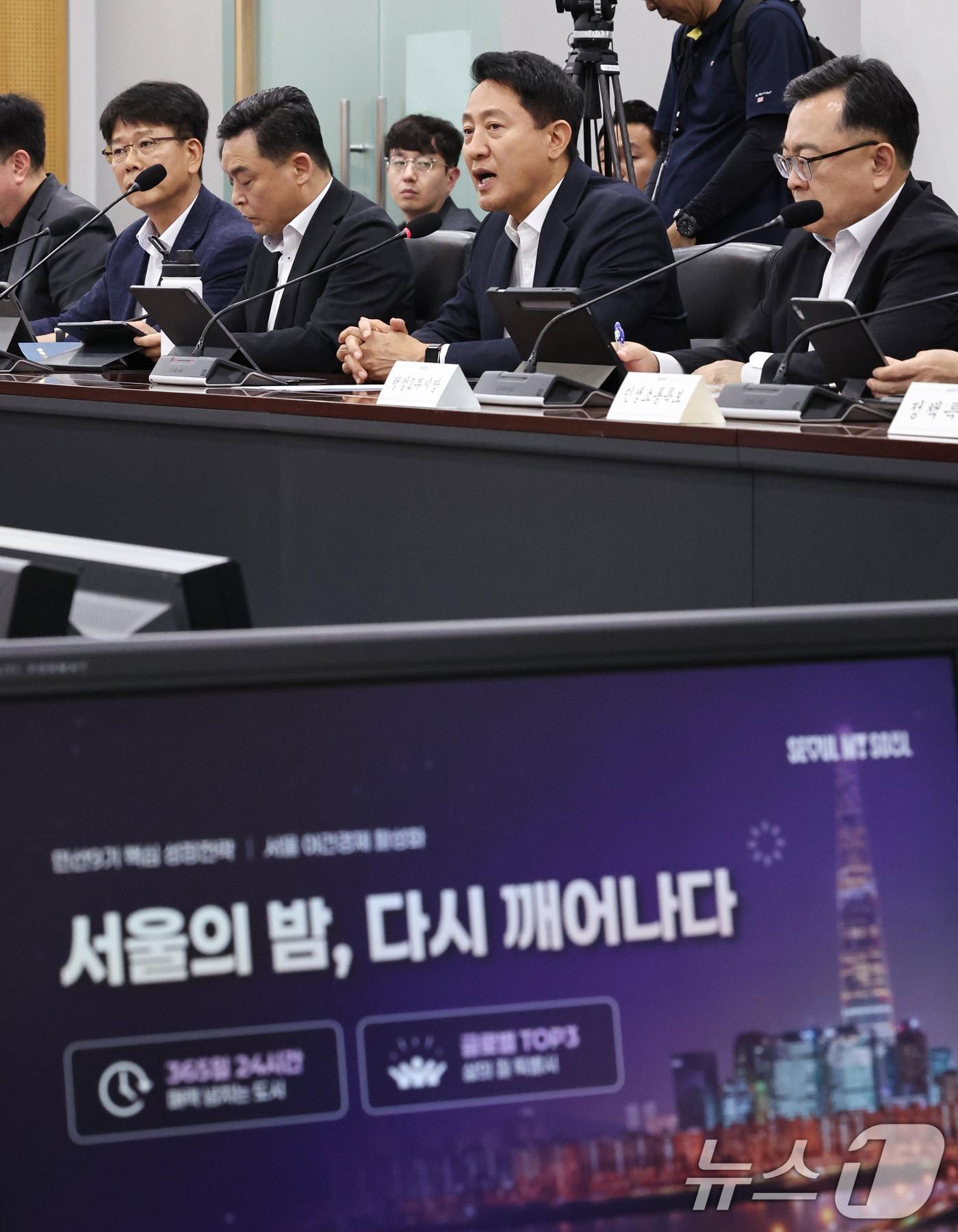 본문 이미지 - 오세훈 서울시장이 15일 서울시청에서 민선 9기 첫 정례간부회의를 주재하고 '야간경제 활성화'를 논의하고 있다. 2026.7.15 ⓒ 뉴스1 구윤성 기자