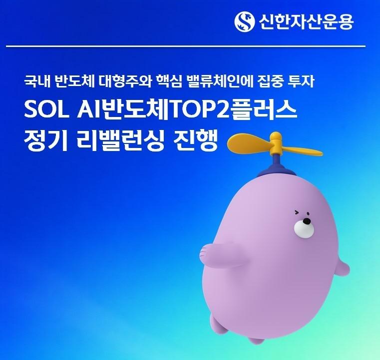 본문 이미지 - (신한자산운용 제공). ⓒ 뉴스1