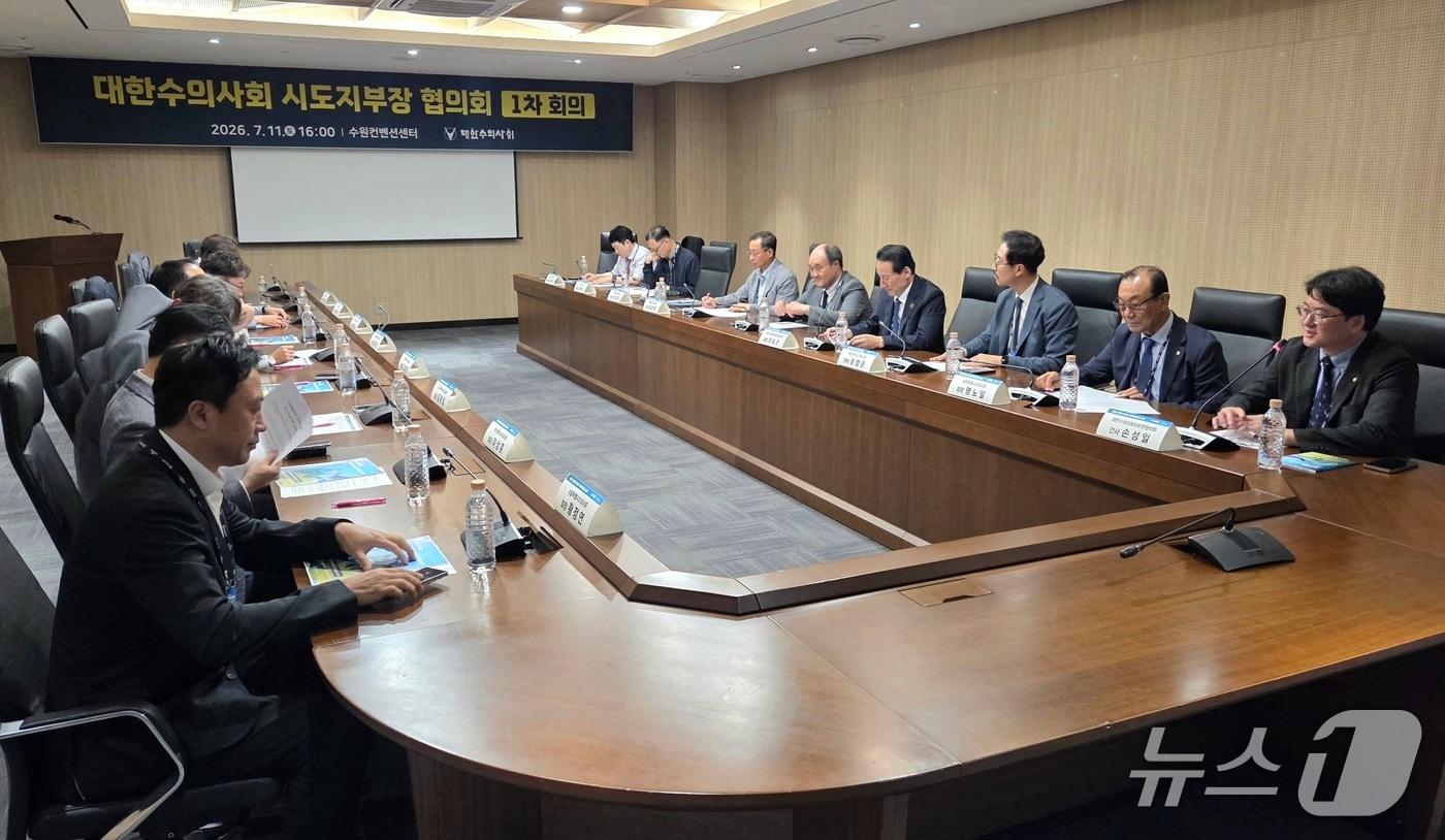 본문 이미지 - 대한수의사회 시도지부장협의회는 지난 11일 '경기수의컨퍼런스 2026'이 열린 수원컨벤션센터에서 '2026년도 제1차 지부장협의회'를 개최했다. ⓒ 뉴스1 한송아 기자