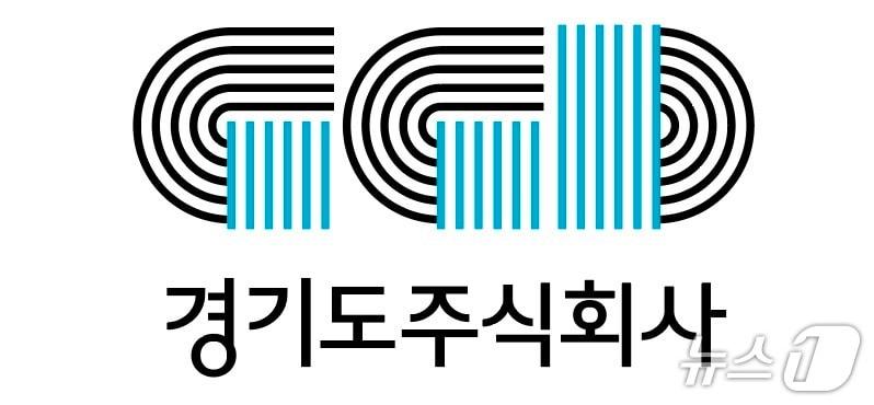 본문 이미지 - 경기도주식회사 로고.(경기도 제공. 재판매 및 DB금지)