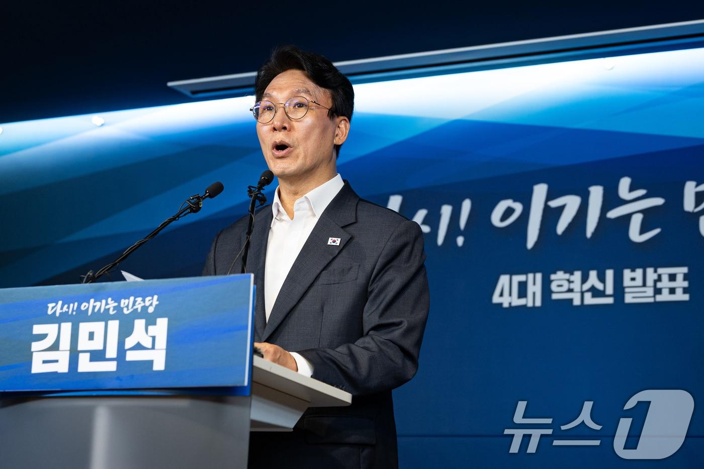 본문 이미지 - 더불어민주당 당권 도전에 나선 김민석 전 총리가 15일 서울 여의도 민주당사 당원존에서 4대 혁신안을 발표하고 있다. 2026.7.15 ⓒ 뉴스1 유승관 기자
