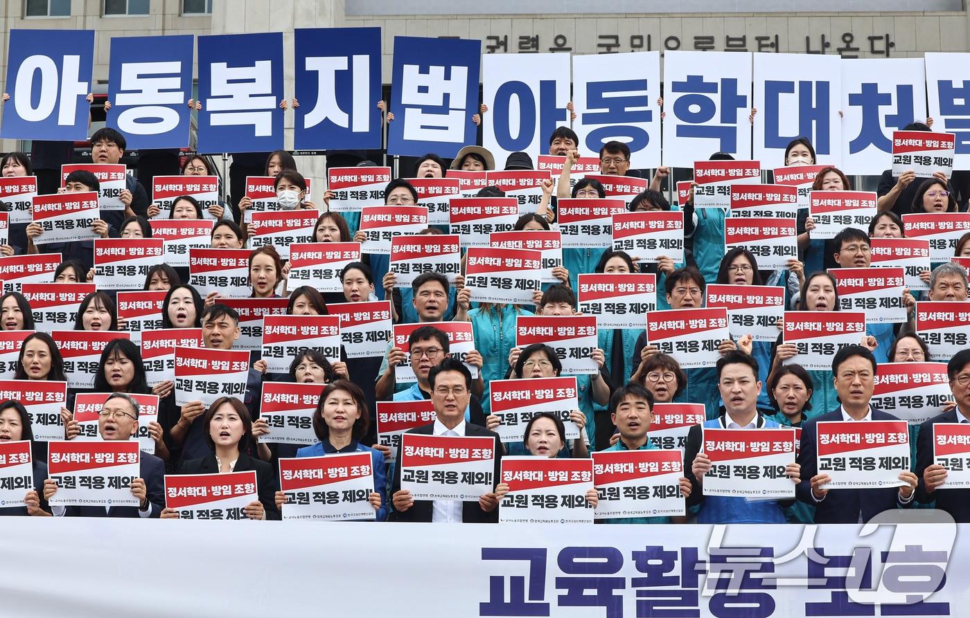 본문 이미지 - 교원 3단체(한국교총,교사노조,전교조) 관계자들이 15일 서울 여의도 국회 본관 계단에서 아동학대 관련 법률개정을 촉구하는 기자회견을 하고 있다. 2026.7.15 ⓒ 뉴스1 김도우 기자