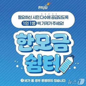 본문 이미지 - (파주시 제공, 재판매 및 DB금지)