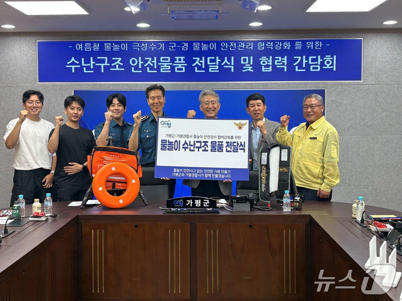 본문 이미지 -  경기 가평군과 가평경찰서가 물놀이 안전사고 예방을 위한 간담회를 개최하고 기념사진을 찍고 있다.(가평군 제공. 재판매 및 DB 금지)/뉴스1