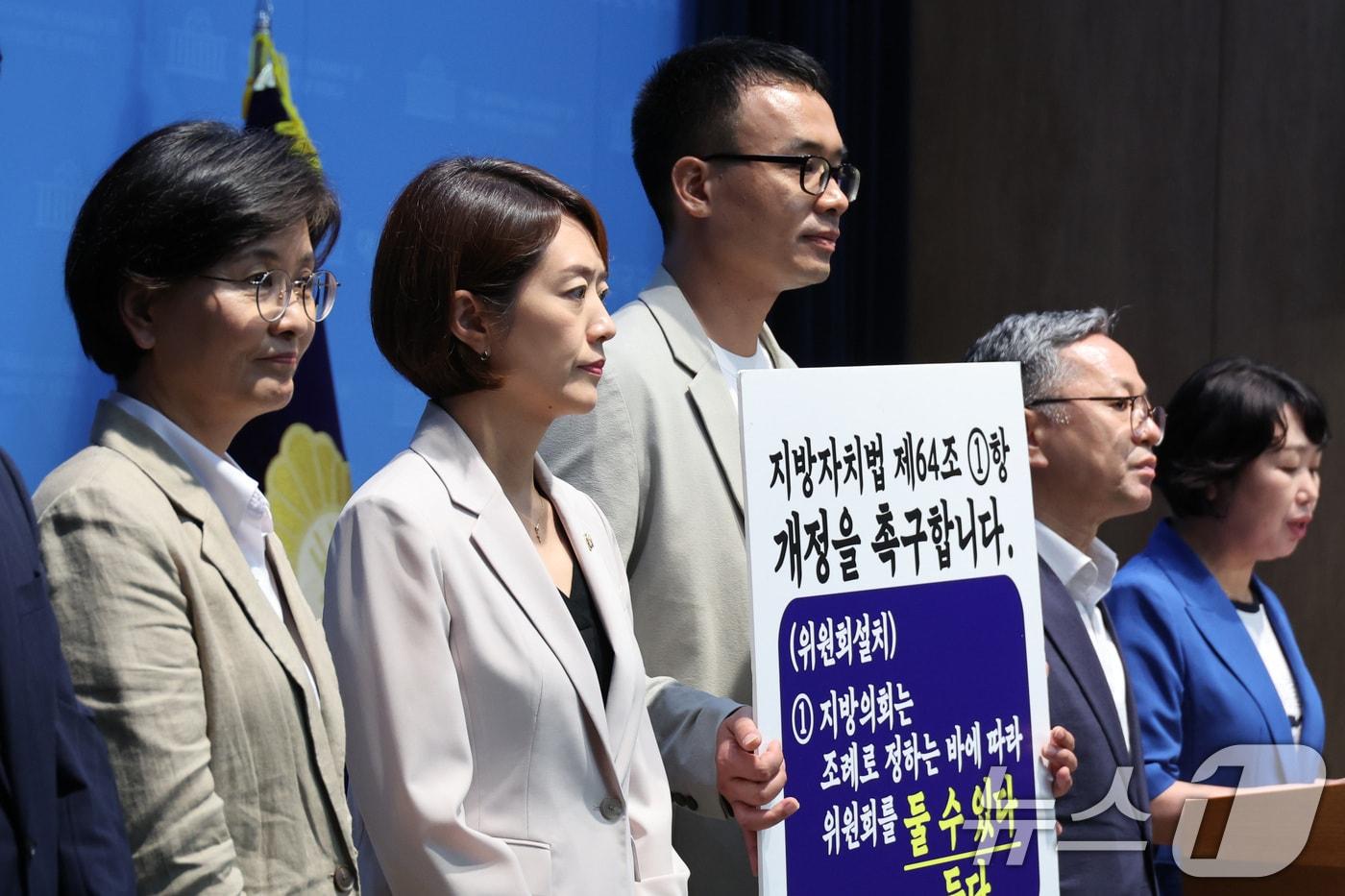본문 이미지 - 더불어민주당 당권주자인 고민정 의원이 15일 서울 여의도 국회 소통관에서 대구 달성군의회 상임위 폐지 규탄 기자회견을 하고 있다. 2026.7.15 ⓒ 뉴스1 신웅수 기자
