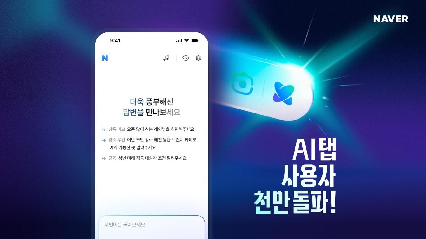 본문 이미지 - (네이버 제공)
