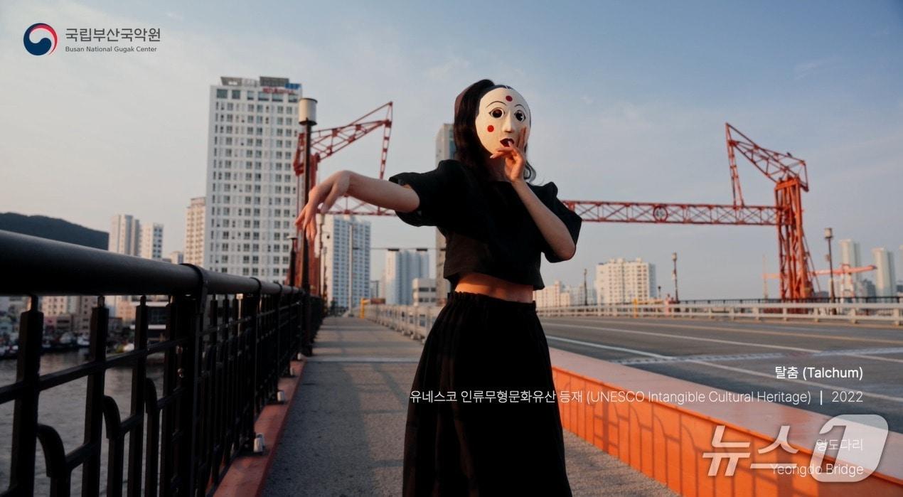 본문 이미지 - '시대를 이어온 살아있는 유산, 국악' 영상 장면.(국립부산국악원 제공 영상 갈무리. 재판매 및 DB 금지)