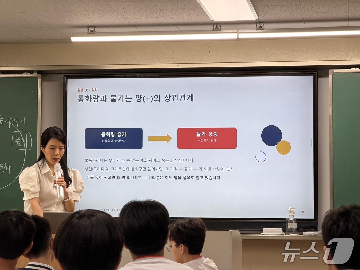 본문 이미지 - 서울 양천구 양정중학교 1학년 4반 교실에서 진행된 학생 참여형 경제 실험 수업. 통화량과 물가, 인플레이션의 관계를 모의 경매를 통해 배우고 있다.뉴스1 ⓒ News1 조수빈 기자