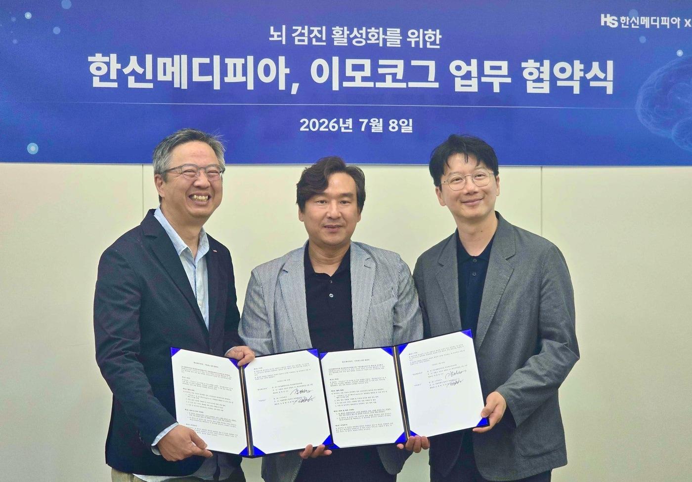 본문 이미지 - (왼쪽부터) 이준영 이모코그 공동대표, 강한승 한신메디피아 대표, 노유헌 이모코그 공동대표가 지난 8일 서울 한신메디피아에서 뇌건강 검진 디지털화 및 PET-CT 기반 정밀진단 연계 협력을 위한 업무협약(MOU)을 체결한 뒤 기념촬영을 하고 있다. (이모코그 제공)